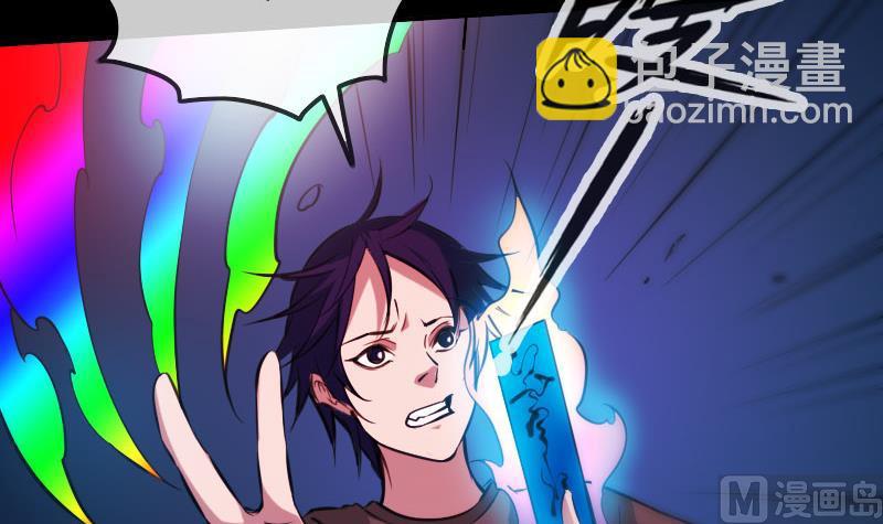 🍴劫天运 第318话 挨揍 第27页