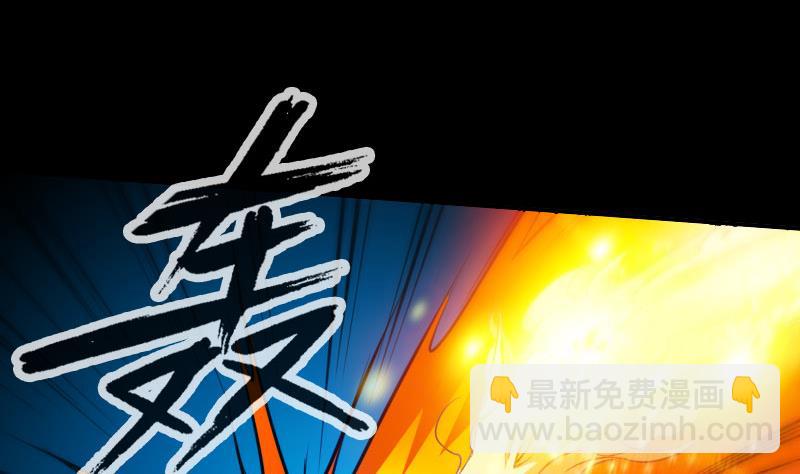 🍴劫天运 第318话 挨揍 第29页