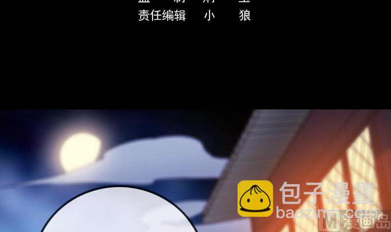 🍴劫天运 第318话 挨揍 第3页