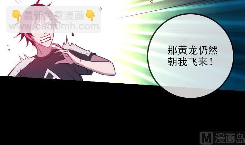 🍴劫天运 第318话 挨揍 第33页