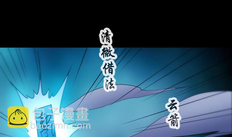 🍴劫天运 第318话 挨揍 第34页