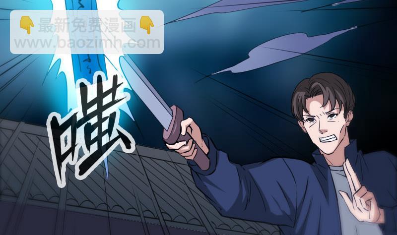 🍴劫天运 第318话 挨揍 第35页