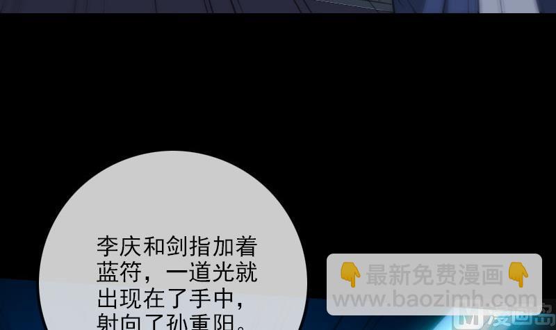 🍴劫天运 第318话 挨揍 第36页