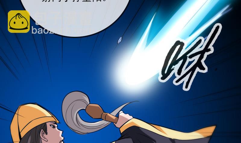 🍴劫天运 第318话 挨揍 第37页