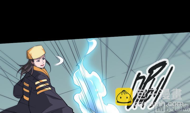 🍴劫天运 第318话 挨揍 第39页
