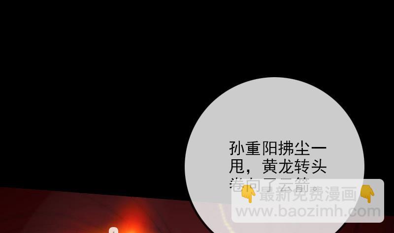 🍴劫天运 第318话 挨揍 第41页