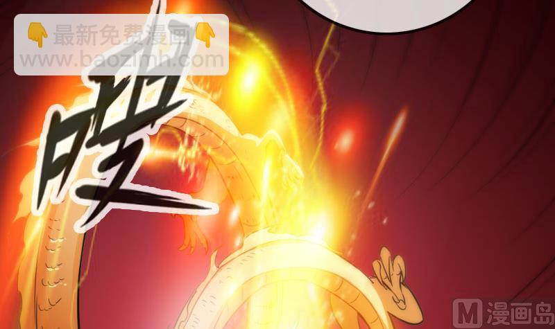 🍴劫天运 第318话 挨揍 第42页