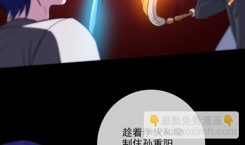 🍴劫天运 第318话 挨揍 第44页
