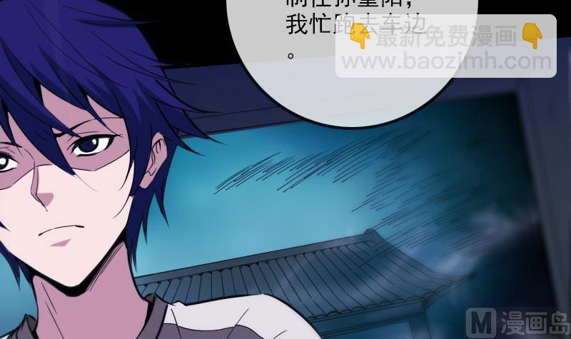 🍴劫天运 第318话 挨揍 第45页