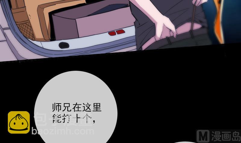 🍴劫天运 第318话 挨揍 第48页