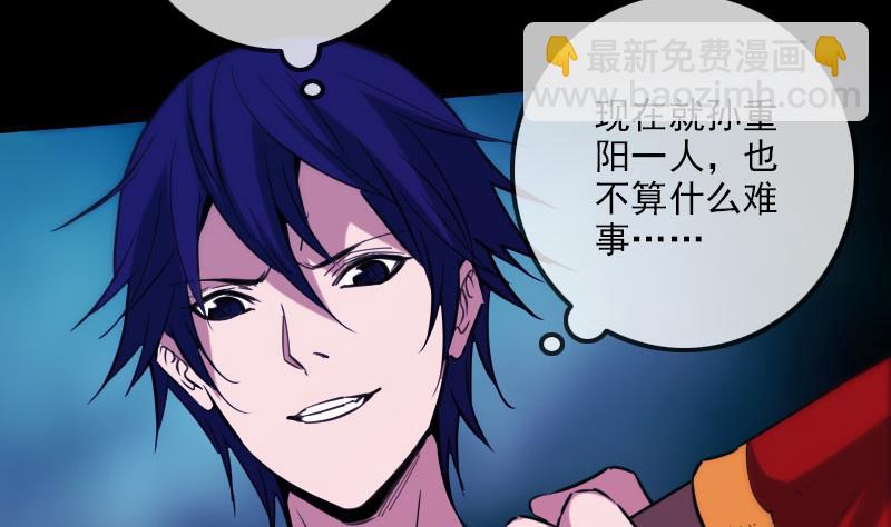 🍴劫天运 第318话 挨揍 第49页