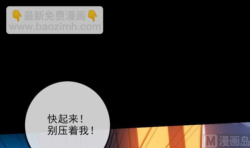 🍴劫天运 第318话 挨揍 第6页
