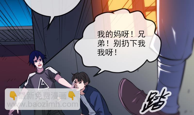 🍴劫天运 第318话 挨揍 第7页