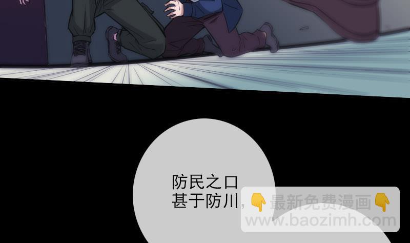 🍴劫天运 第318话 挨揍 第8页