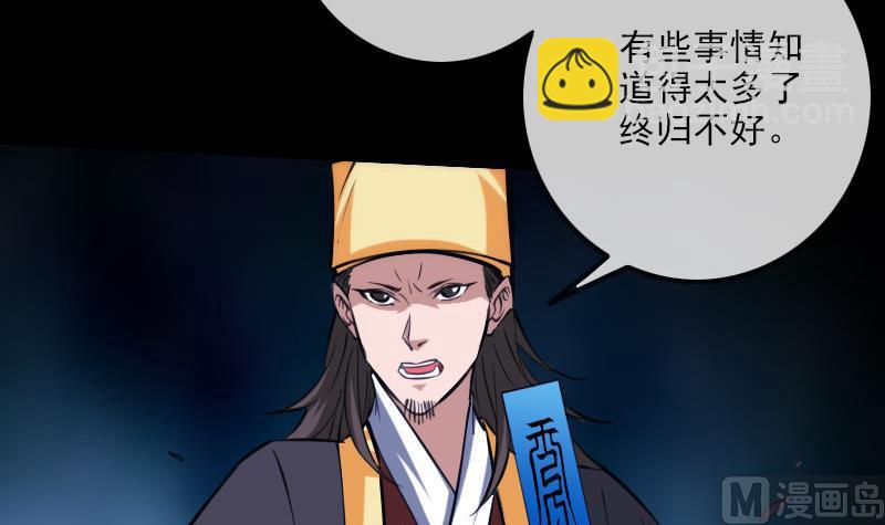 🍴劫天运 第318话 挨揍 第9页