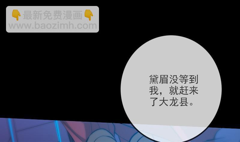 🍴劫天运 第320话 鬼店 第15页