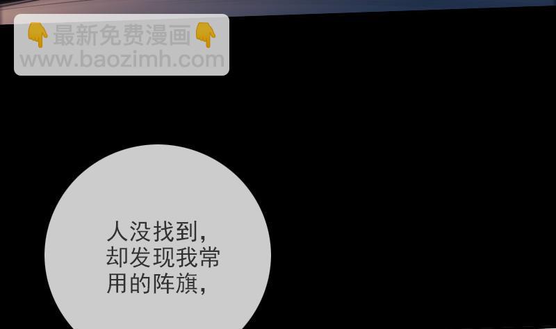 🍴劫天运 第320话 鬼店 第17页