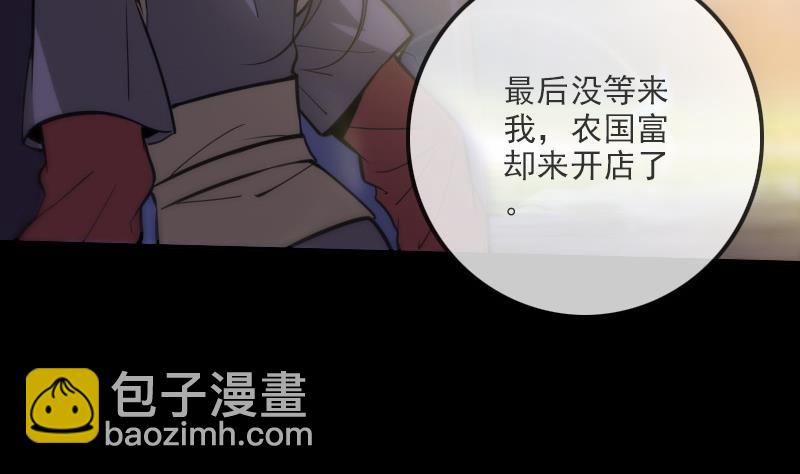 🍴劫天运 第320话 鬼店 第19页