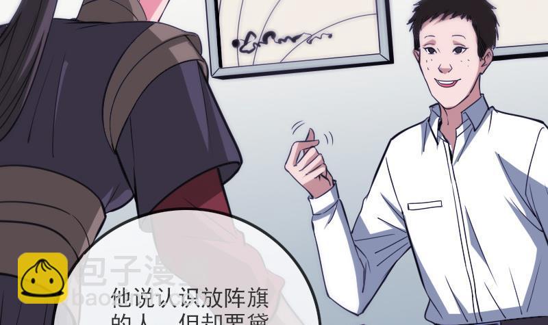 🍴劫天运 第320话 鬼店 第21页