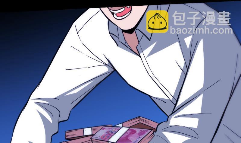 🍴劫天运 第320话 鬼店 第23页