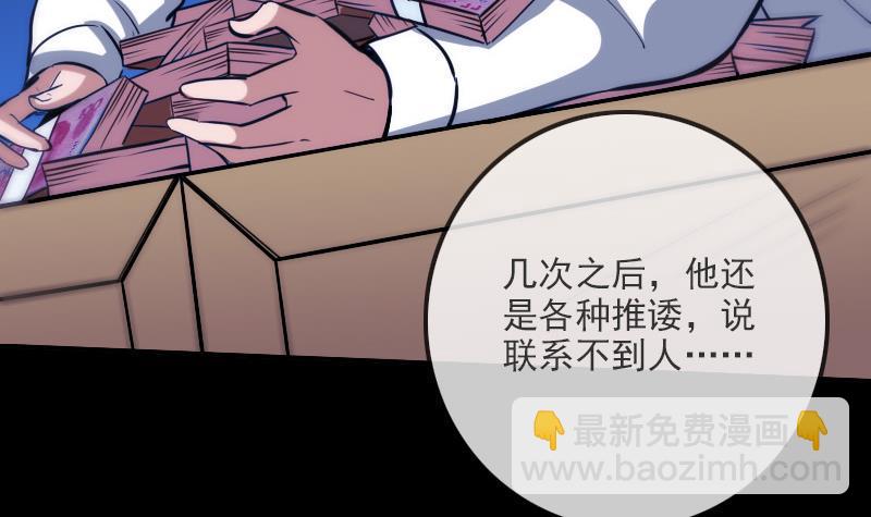 🍴劫天运 第320话 鬼店 第24页