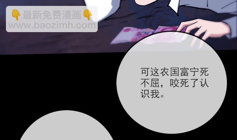 🍴劫天运 第320话 鬼店 第27页