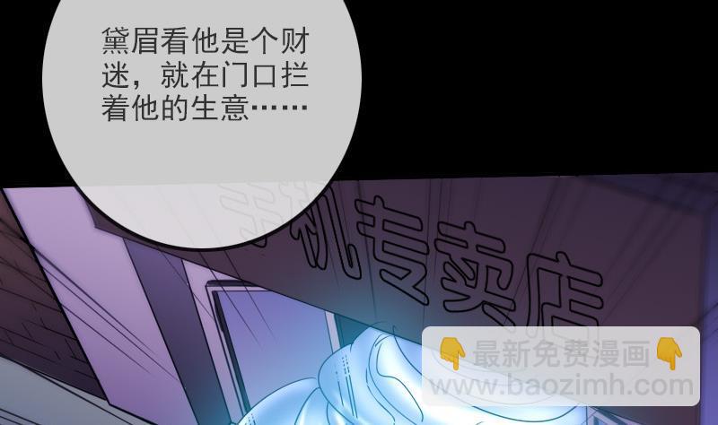 🍴劫天运 第320话 鬼店 第28页