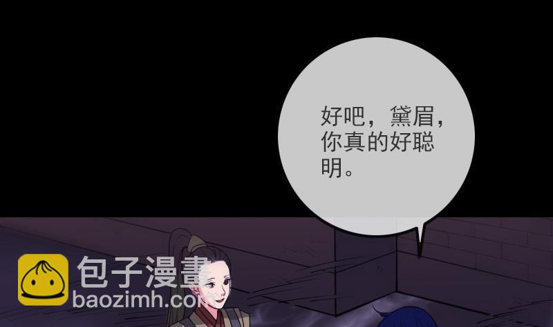 🍴劫天运 第320话 鬼店 第34页