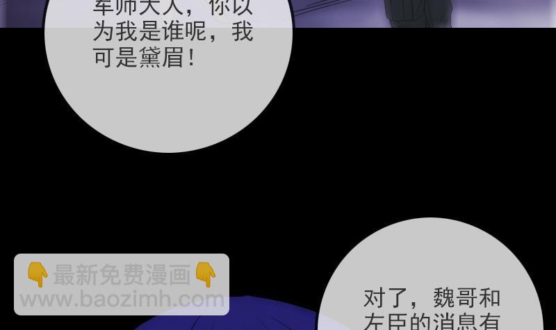 🍴劫天运 第320话 鬼店 第36页