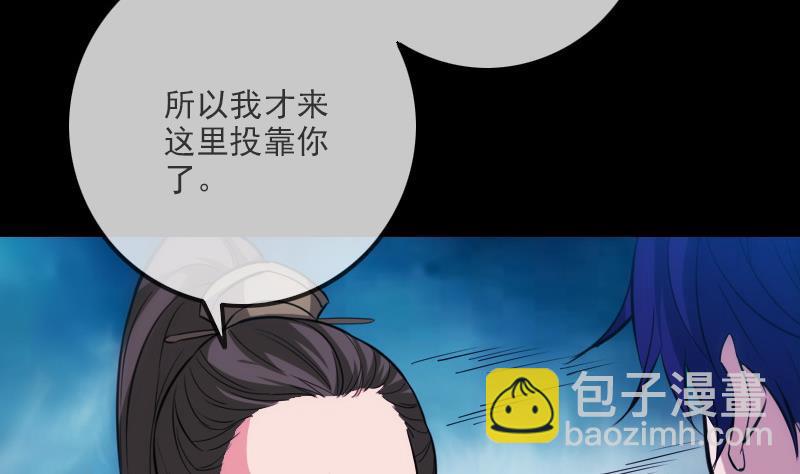 🍴劫天运 第320话 鬼店 第40页
