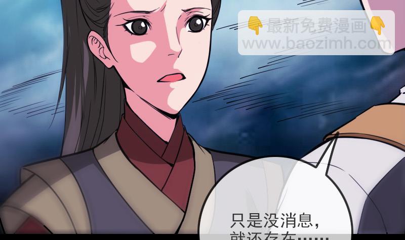 🍴劫天运 第320话 鬼店 第41页