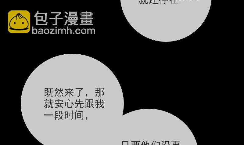 🍴劫天运 第320话 鬼店 第42页