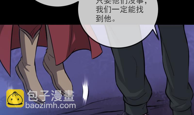 🍴劫天运 第320话 鬼店 第43页