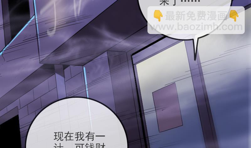 🍴劫天运 第320话 鬼店 第46页