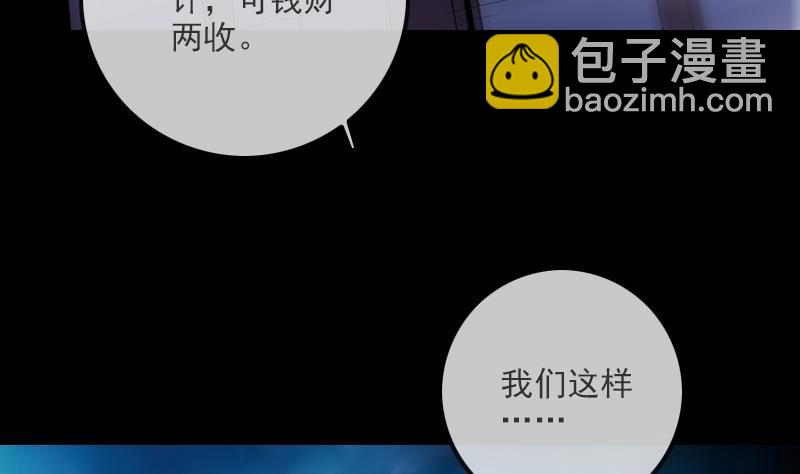 🍴劫天运 第320话 鬼店 第47页