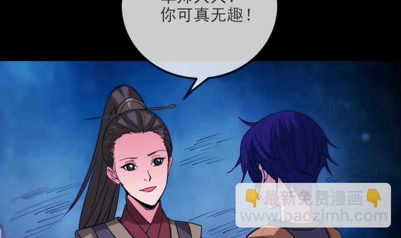 🍴劫天运 第320话 鬼店 第6页