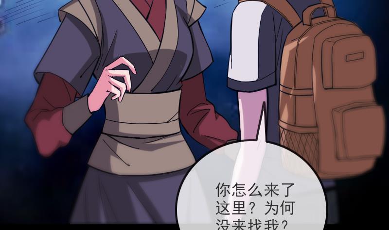 🍴劫天运 第320话 鬼店 第7页