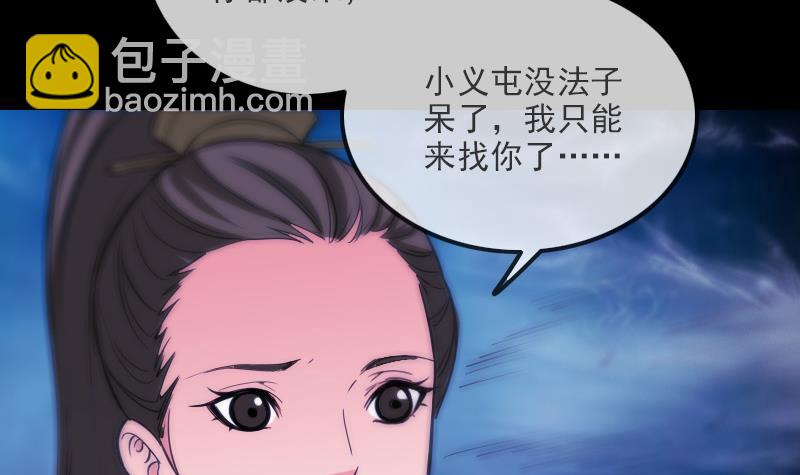 🍴劫天运 第320话 鬼店 第9页