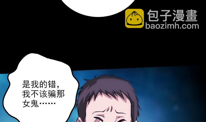🍴劫天运 第322话 逃脱 第10页