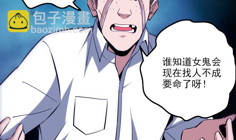 🍴劫天运 第322话 逃脱 第11页