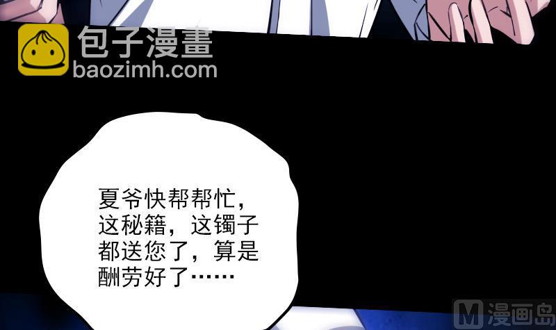 🍴劫天运 第322话 逃脱 第12页