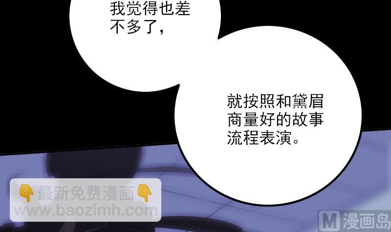 🍴劫天运 第322话 逃脱 第15页