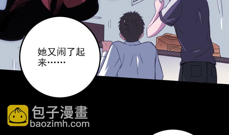 🍴劫天运 第322话 逃脱 第17页