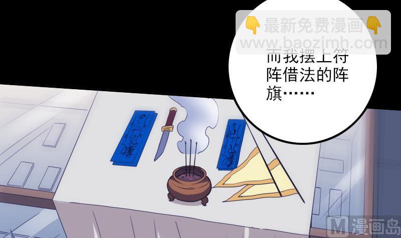 🍴劫天运 第322话 逃脱 第18页