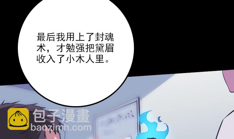 🍴劫天运 第322话 逃脱 第20页