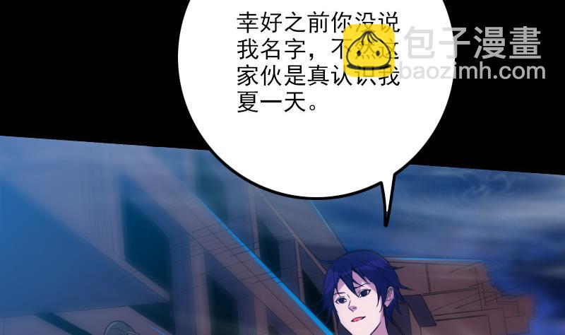 🍴劫天运 第322话 逃脱 第23页