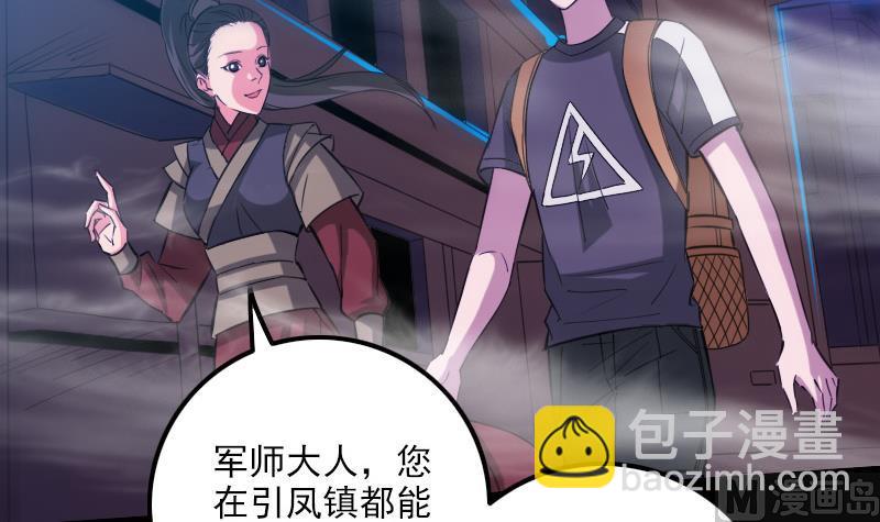 🍴劫天运 第322话 逃脱 第24页