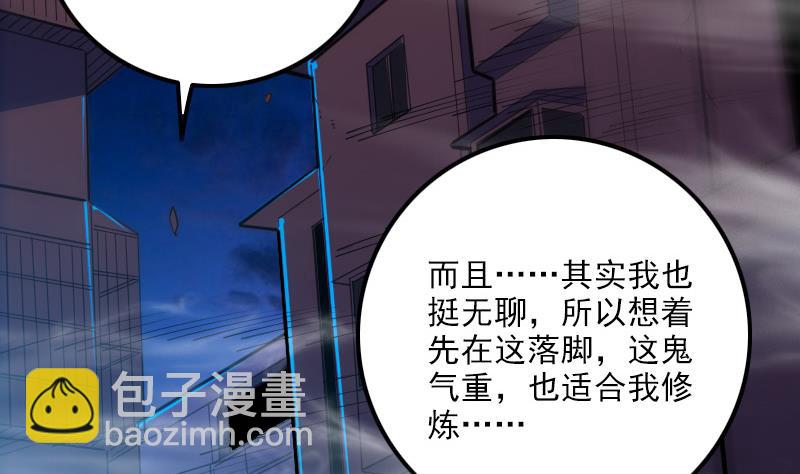 🍴劫天运 第322话 逃脱 第26页
