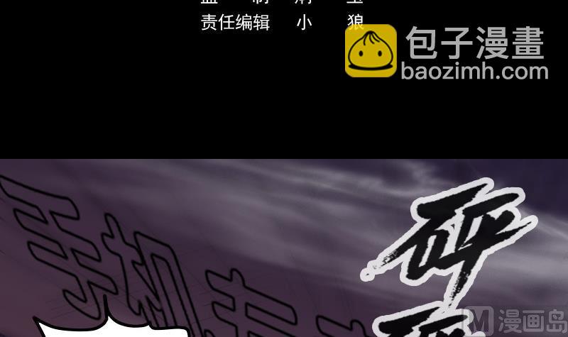 🍴劫天运 第322话 逃脱 第3页