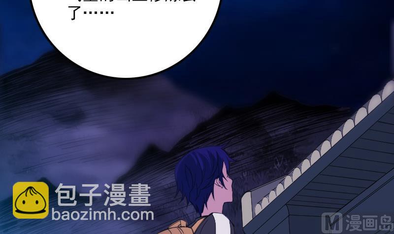 🍴劫天运 第322话 逃脱 第30页